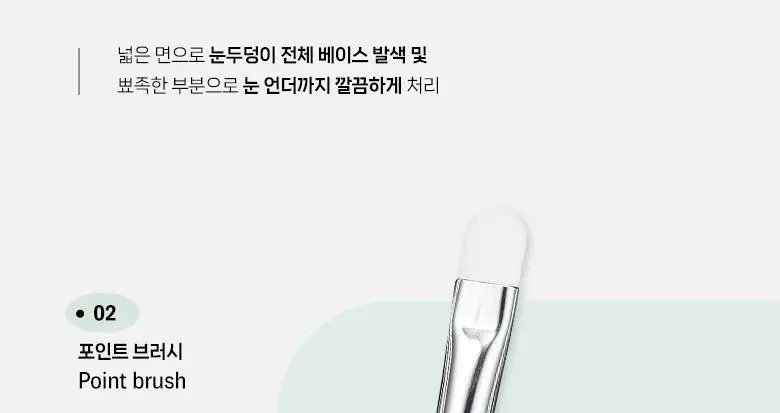 [포켓몬 에디션] 필리밀리 메이크업 브러시세트 3종 택1 상세페이지 51
